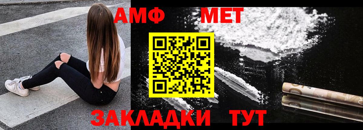 Амфетамин Premium  Вход с VPN  Амфетамин  Бор 