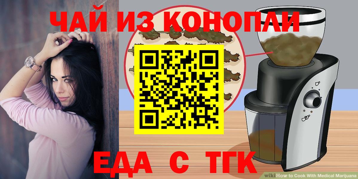 Canna-Cookies марихуана  Вход с VPN  Бор 