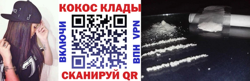 Кокаин 97%  наркота  Бор 