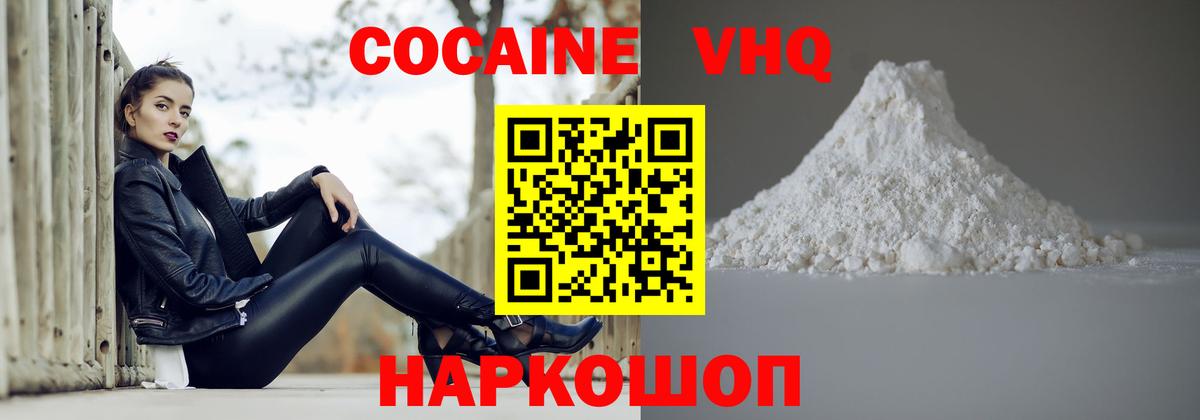 Кокаин Перу  КОКАИН 97%  Вход с VPN  Бор 