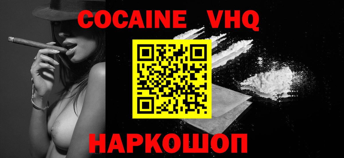 COCAIN 99% Бор