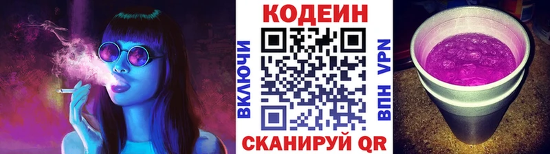 Кодеин Purple Drank  Бор 