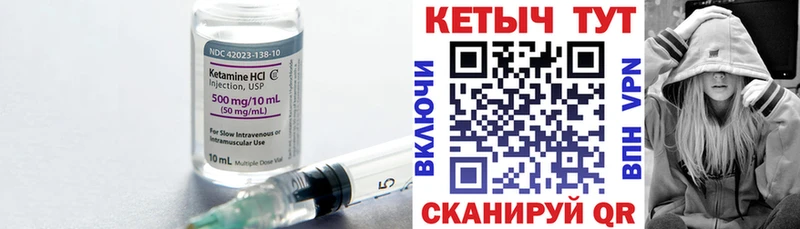 Кетамин ketamine  Бор 