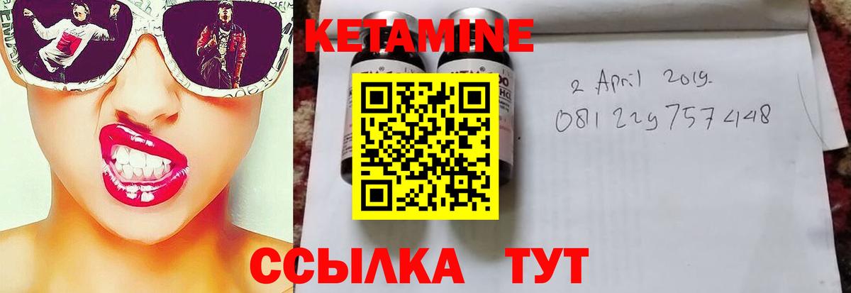 КЕТАМИН ketamine Бор