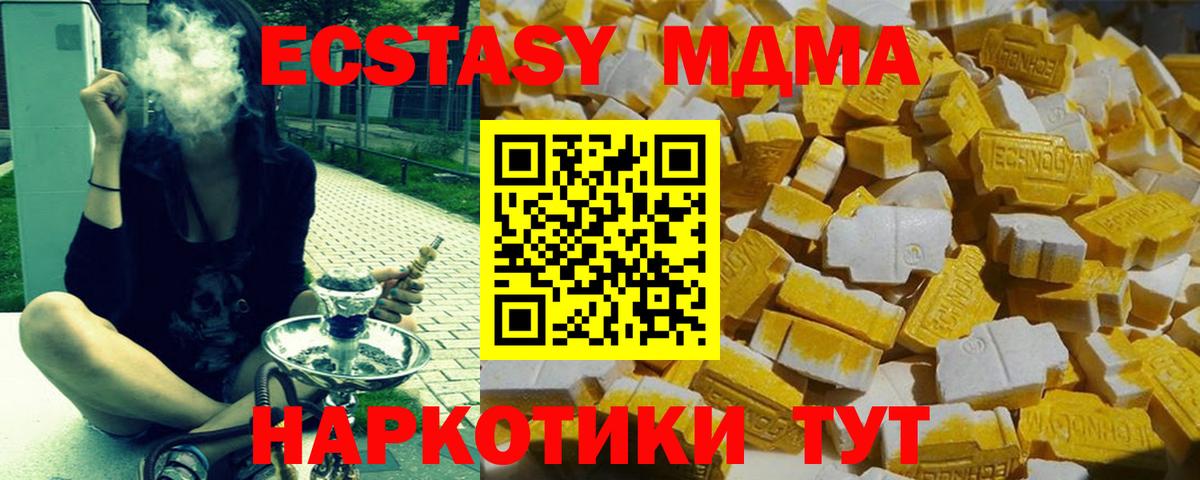 МДМА crystal Бор