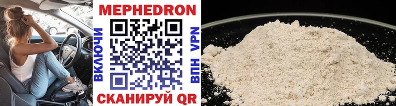 Мефедрон мука  закладки  Бор 