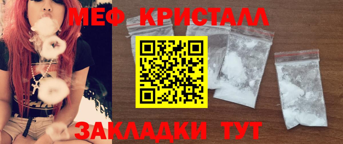 Мефедрон кристаллы  МЕФ mephedrone  Бор  Вход с VPN 