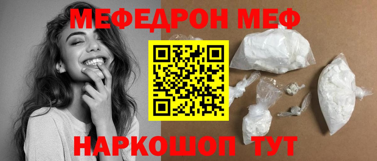 МЕФ мука Бор