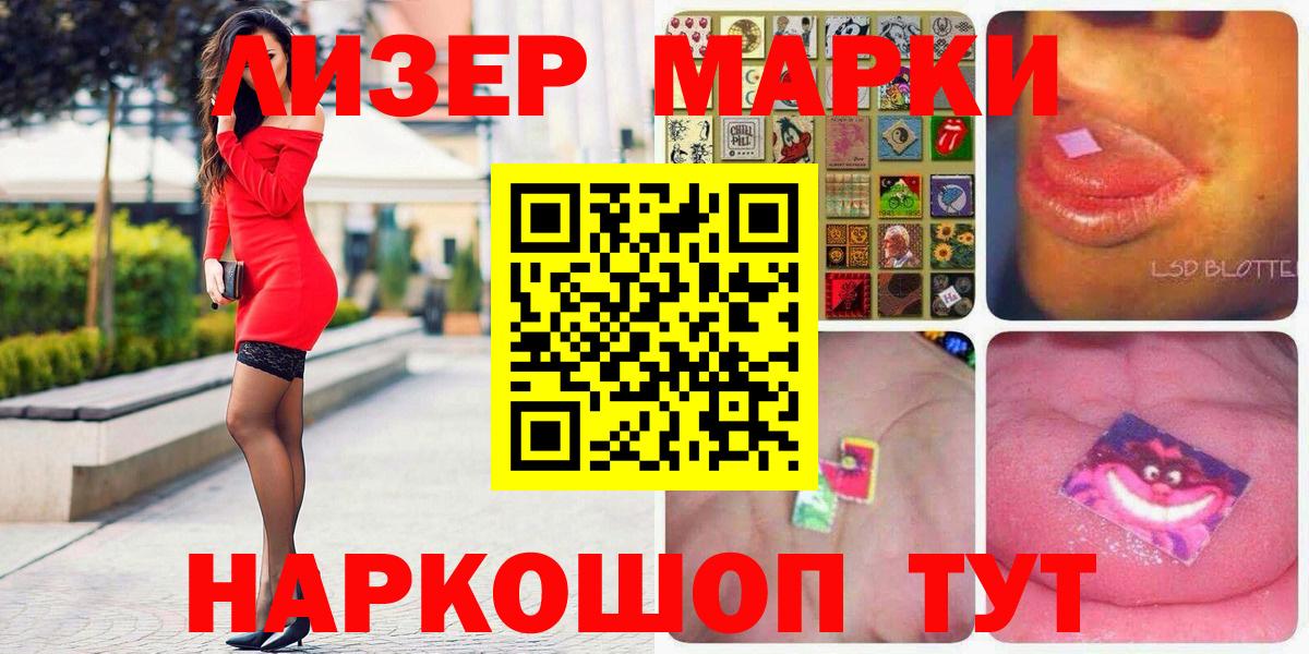 Бор  Марки NBOMe 1,8мг  Вход с VPN  Марки NBOMe 1,8мг 