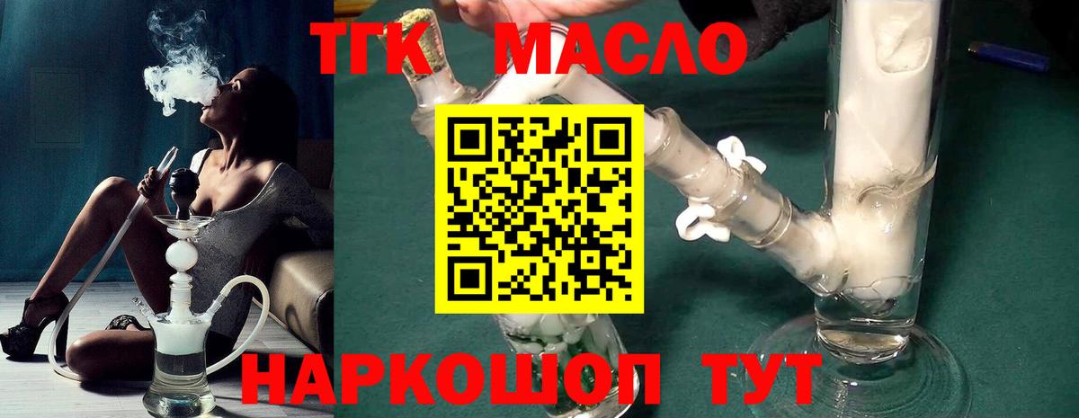 Бор  ТГК вейп с тгк  Вход с VPN 